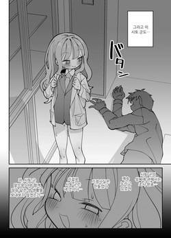 Nama Onaho Senpai ~Yaritagari no Senpai ga Kouhai-kun o Aottara Bakobako ni Okasarete Mechakucha Shasei Sareru Hanashi~