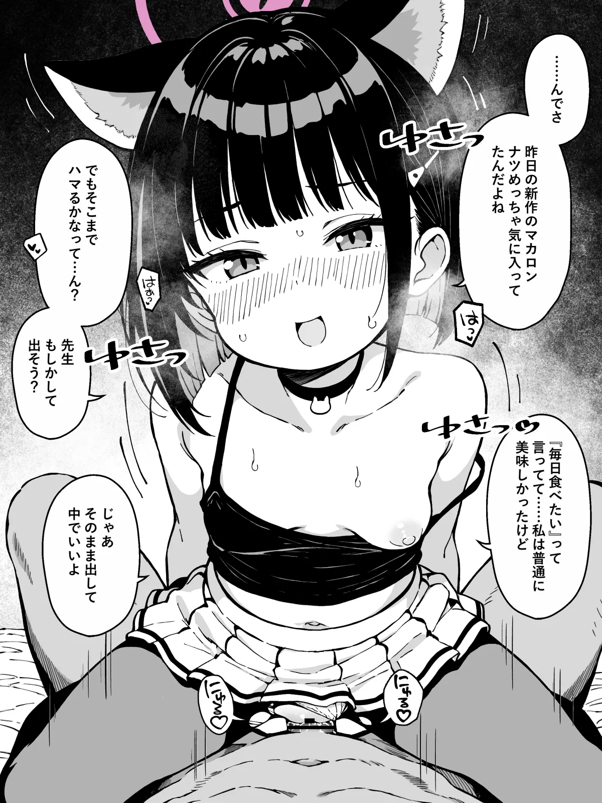 FINISHアーカイブvol.107 杏山カズサ4 page 1 full