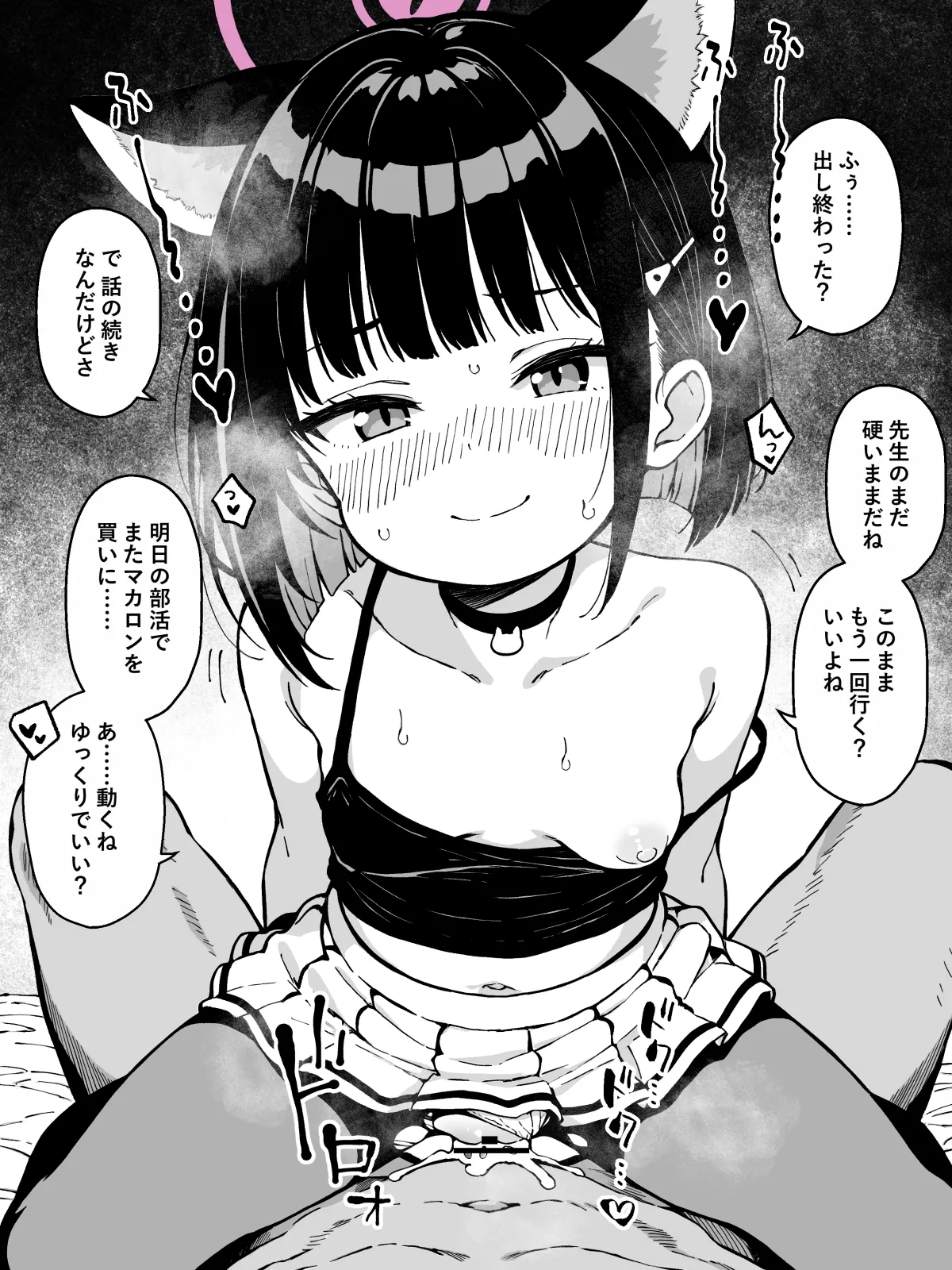 FINISHアーカイブvol.107 杏山カズサ4 page 3 full