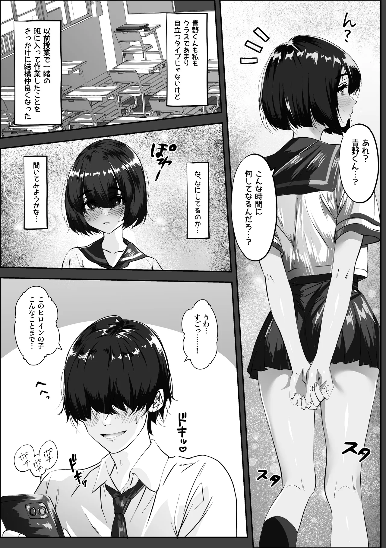 Kareshi tono shotaiken o hanashinagara sefure to etchi suru onnanoko page 4 full