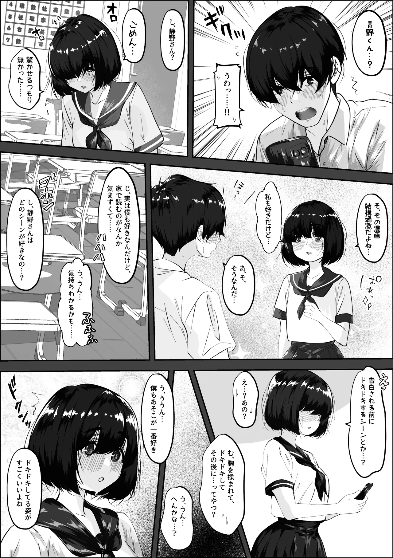 Kareshi tono shotaiken o hanashinagara sefure to etchi suru onnanoko page 5 full