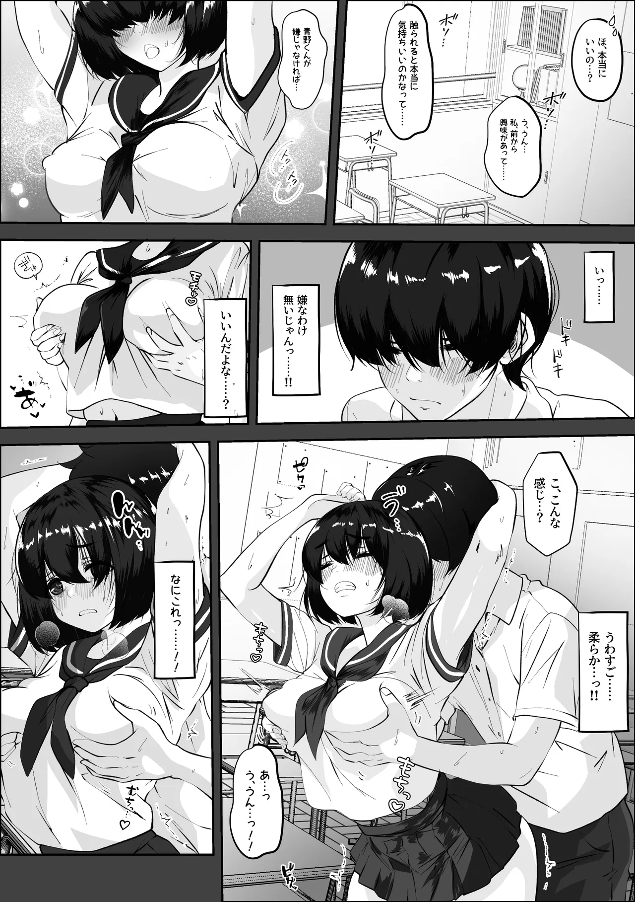 Kareshi tono shotaiken o hanashinagara sefure to etchi suru onnanoko page 7 full