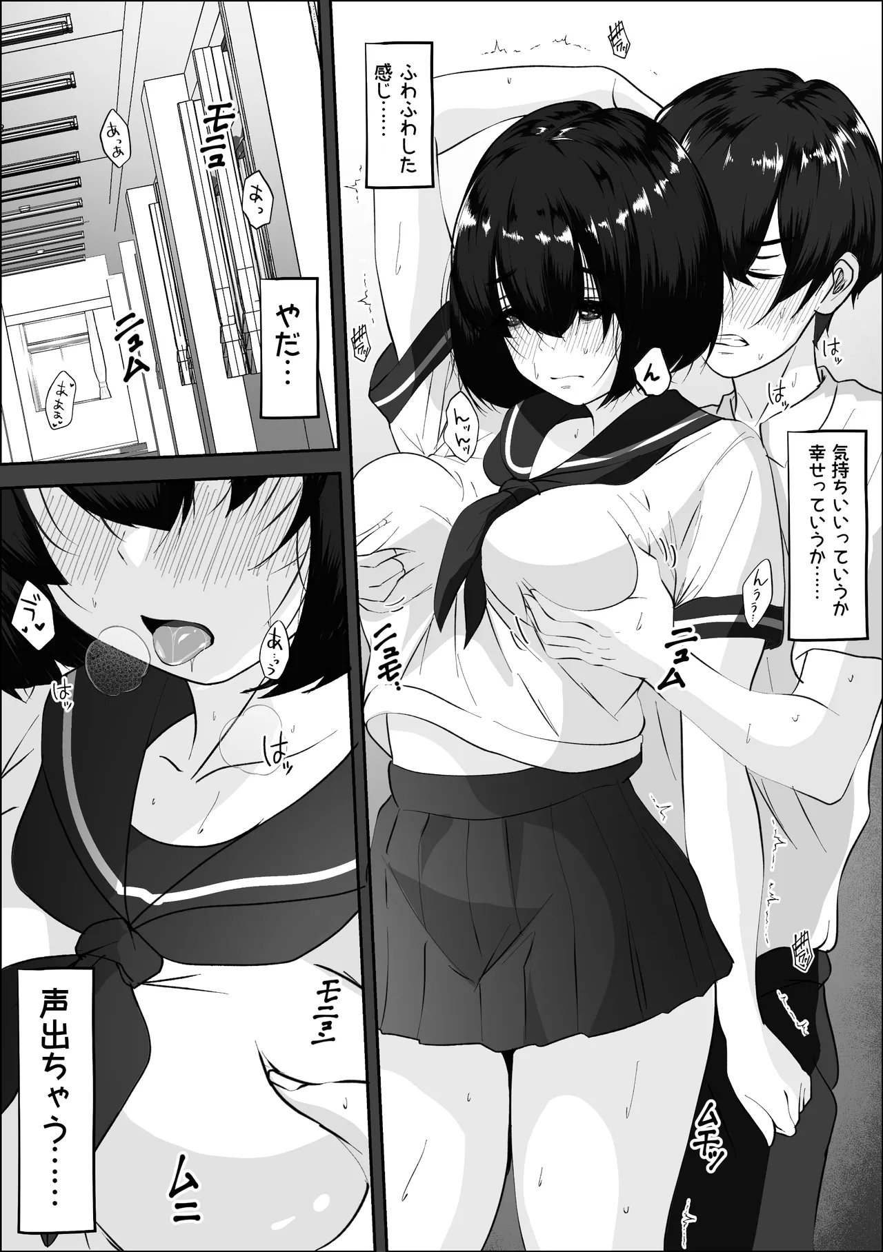 Kareshi tono shotaiken o hanashinagara sefure to etchi suru onnanoko page 8 full