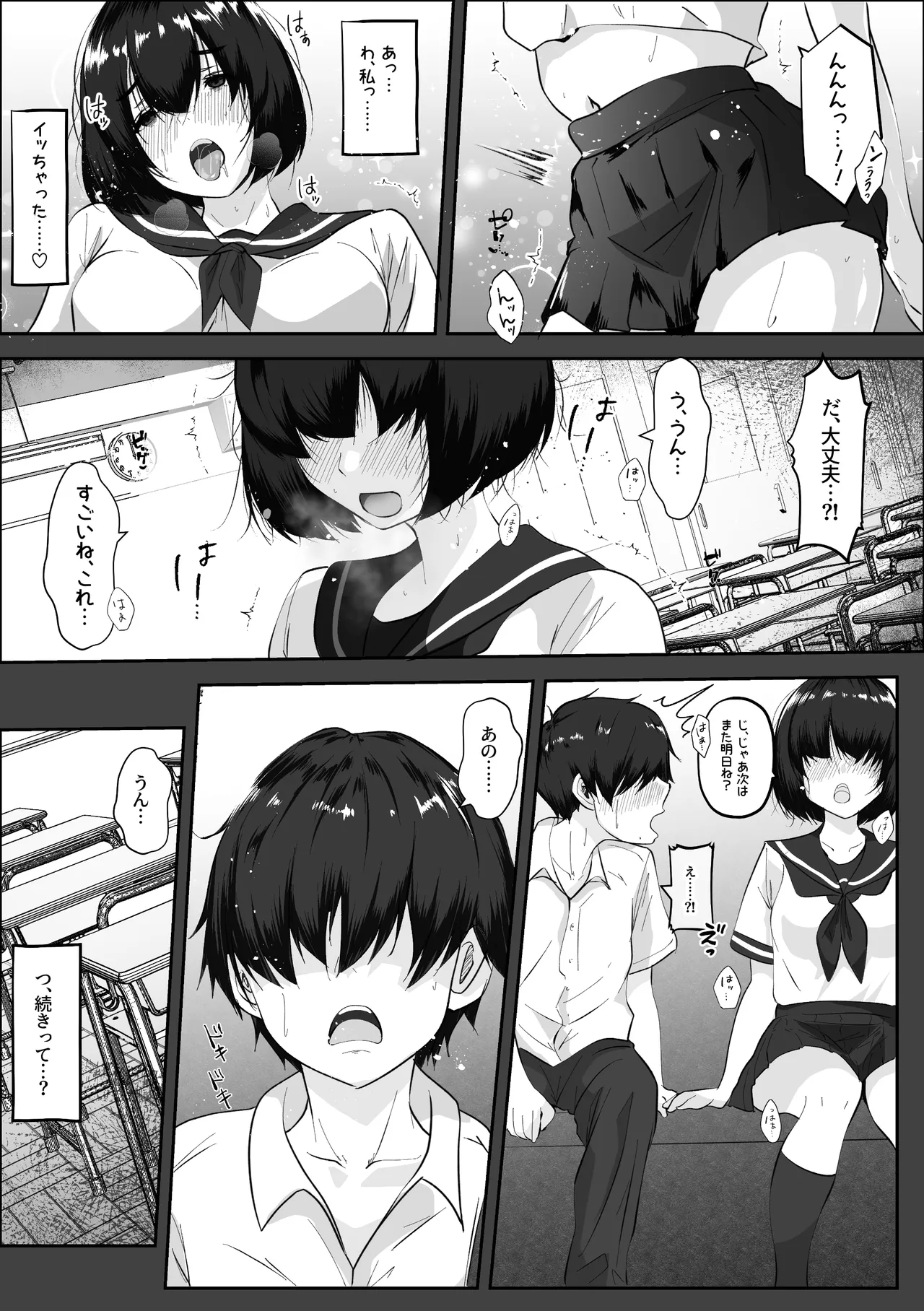 Kareshi tono shotaiken o hanashinagara sefure to etchi suru onnanoko page 9 full