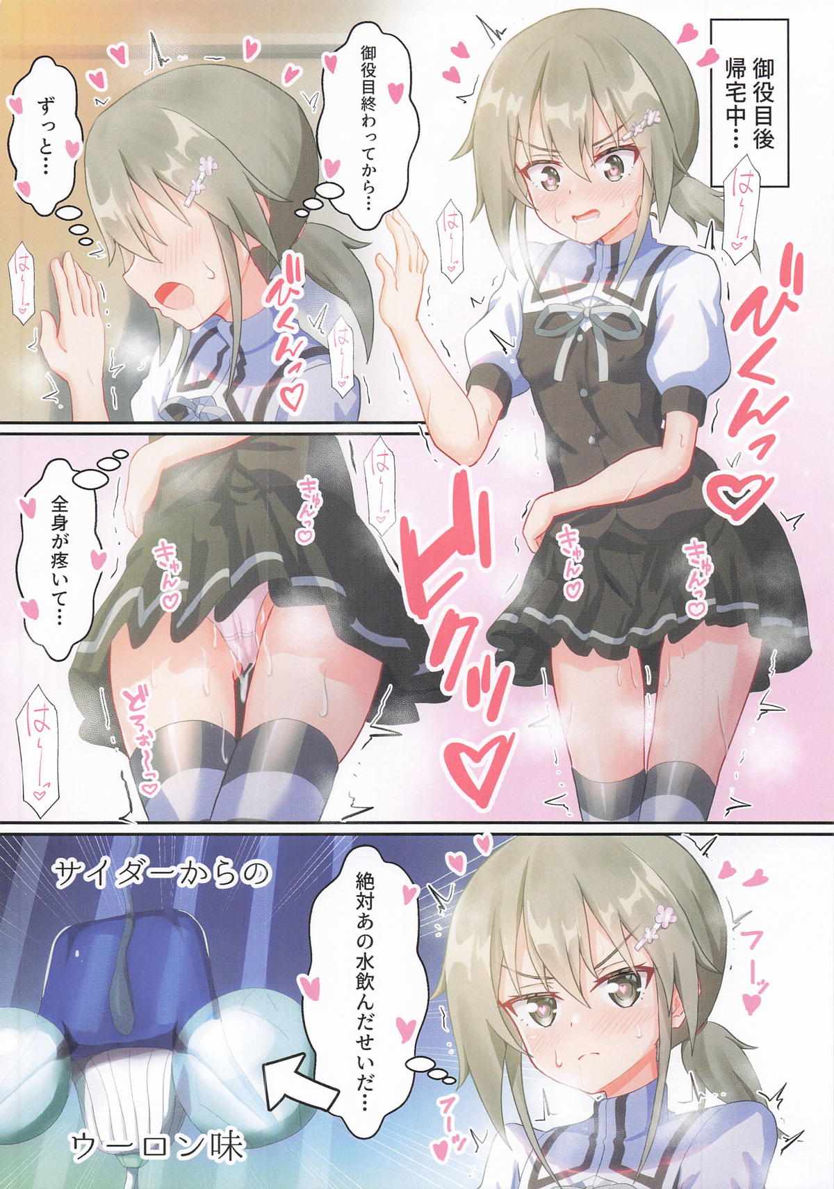 三ノ輪銀ちゃんにひたすら攻められる本 page 3 full