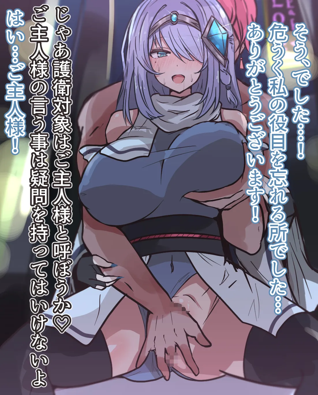 えすえすじぃ page 5 full