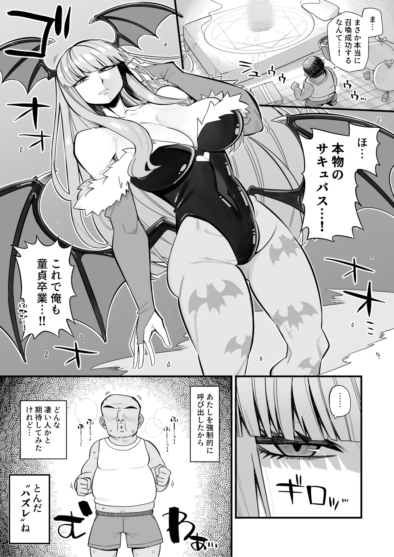 Skebご依頼絵 モリガン 高画質 合計6p page 1 full