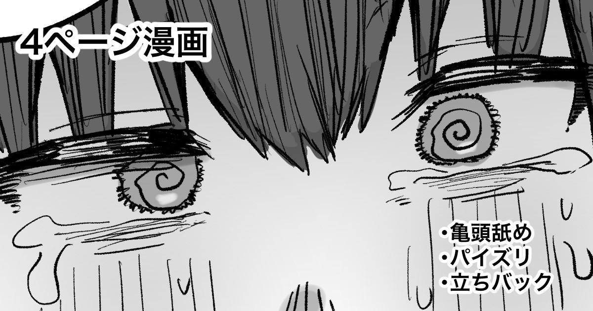 ハロウィンの着ぐるみバイト中に着ぐるみの中でオナニーしてるのがバレちゃう隠キャちゃん page 1 full