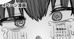 ハロウィンの着ぐるみバイト中に着ぐるみの中でオナニーしてるのがバレちゃう隠キャちゃん