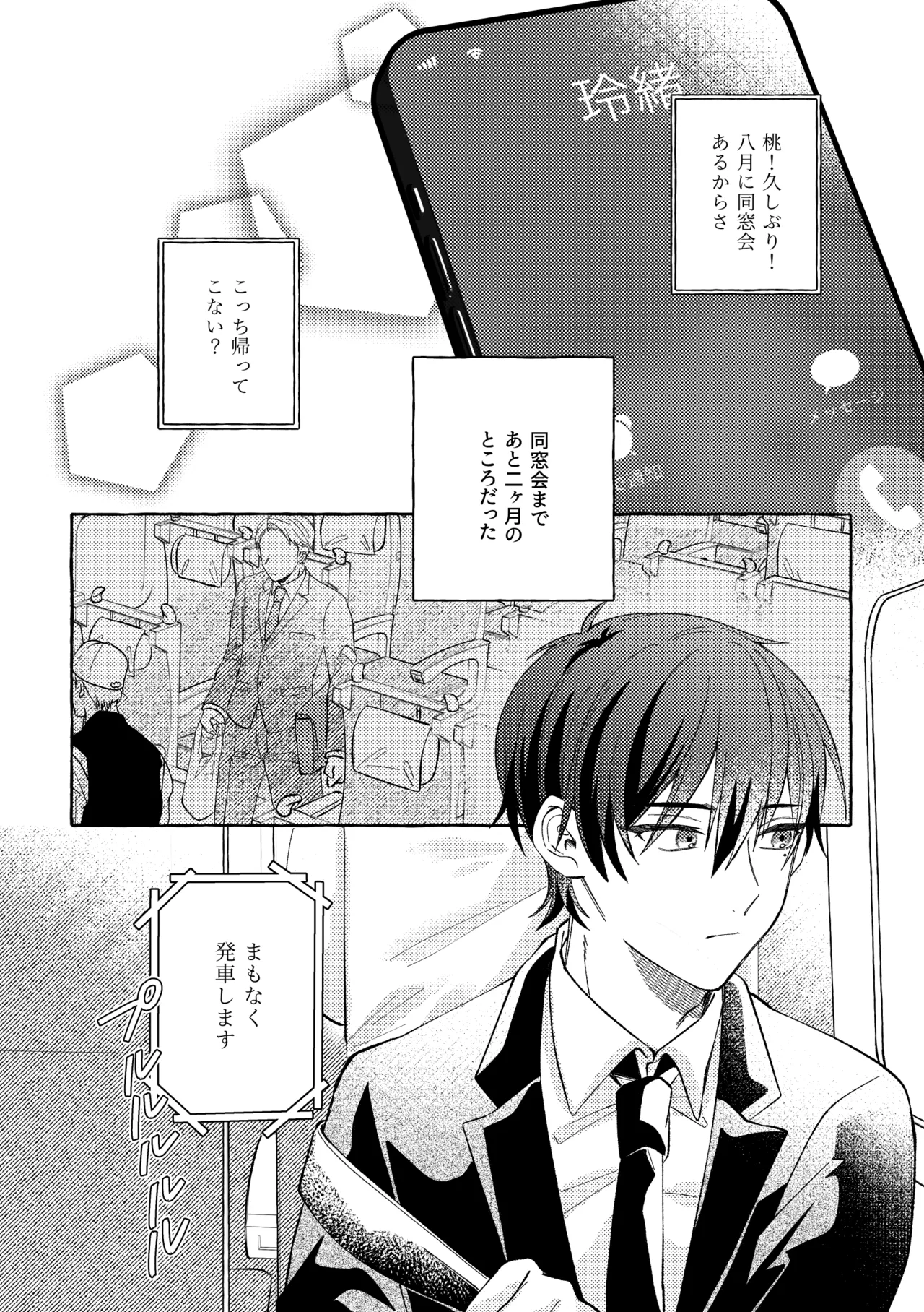 よもつ、鯨のむこうがわ page 2 full