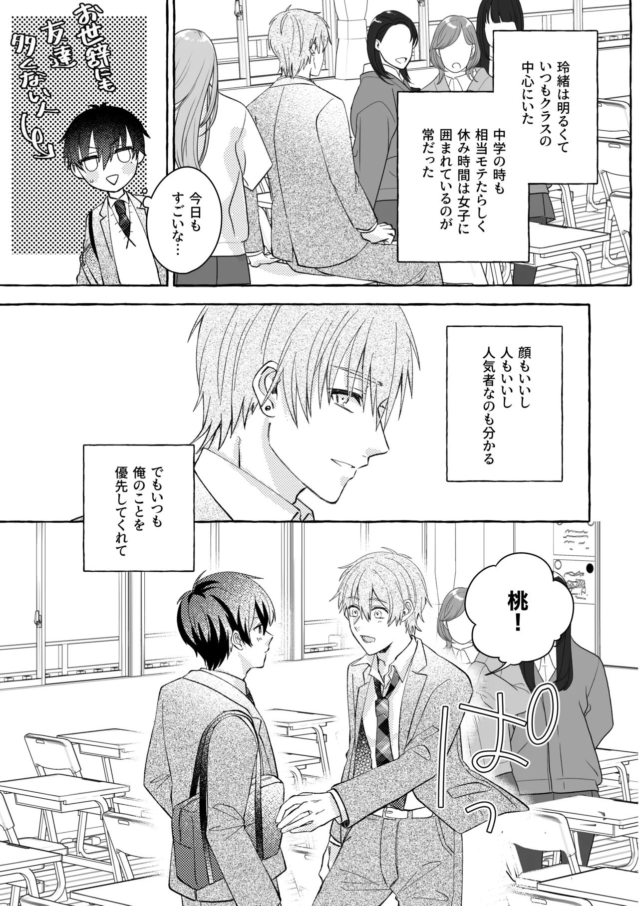 よもつ、鯨のむこうがわ page 9 full