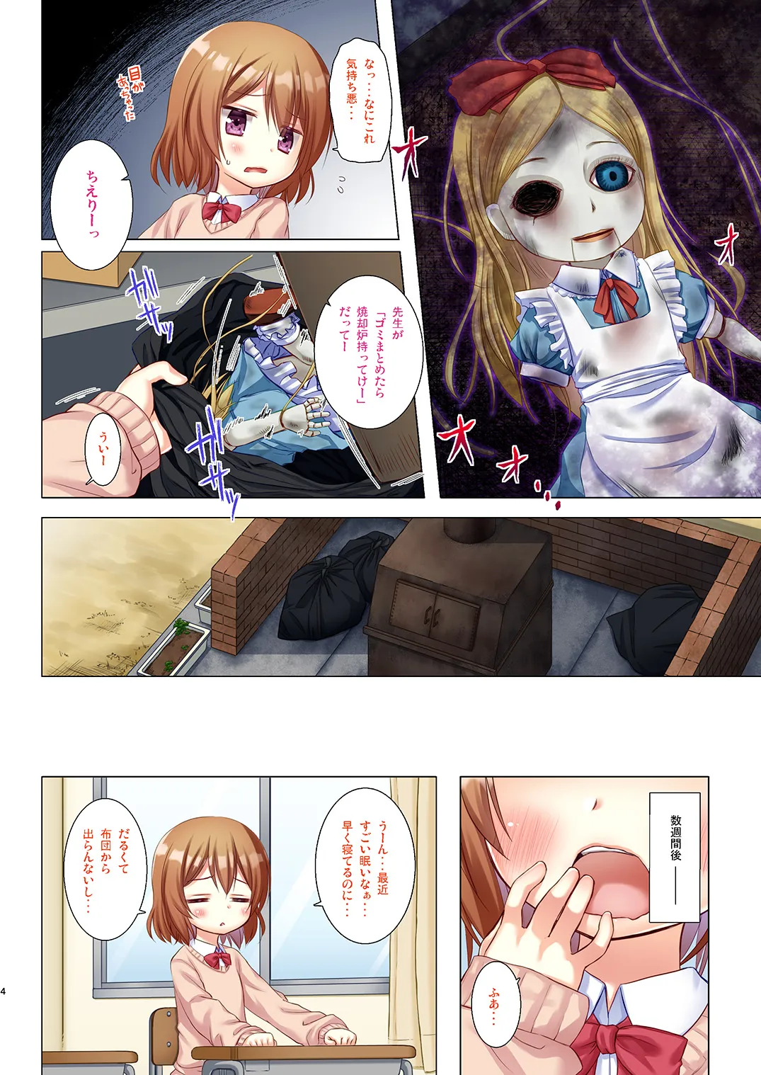Monokemono Nanaya Full Color Ban page 3 full