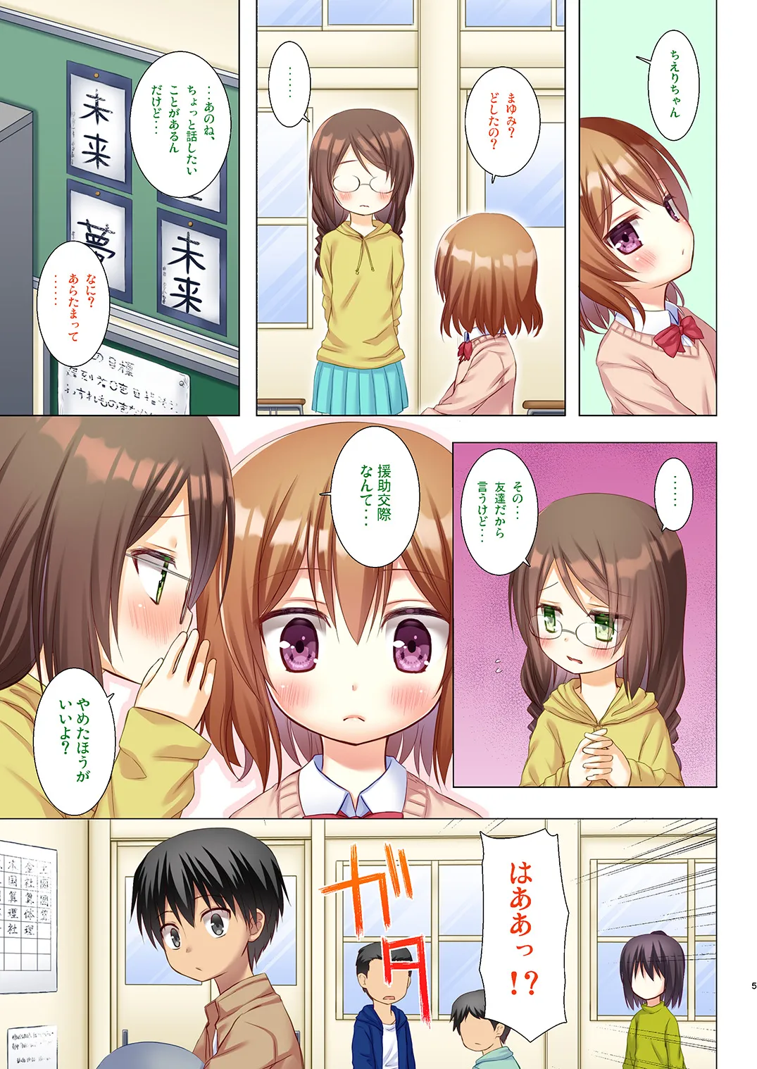 Monokemono Nanaya Full Color Ban page 4 full
