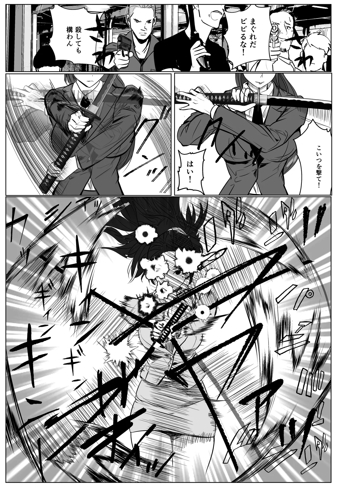 最強刑事が敵に捕まり堕ちる話 page 10 full