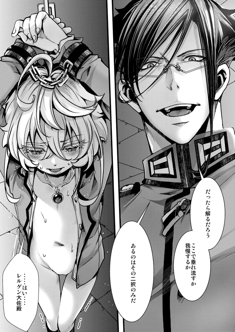 Besitzergr page 3 full