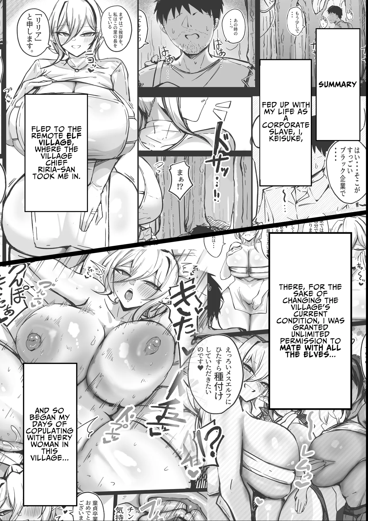 Youkoso! Muchimuchi Dosukebe na Elf no Sato e!! 2 Uchiki na Muttsuri L Cup Sister Hen | Welcome to the Voluptuous &amp; Perverted Elf Village!! 2 ~Shy&amp;Reserved L-Cup Nun Edition~ page 2 full