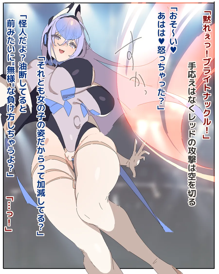 Hero Defeated &amp; Ejaculating! ② Enter the Monster Ashikokina page 10 full