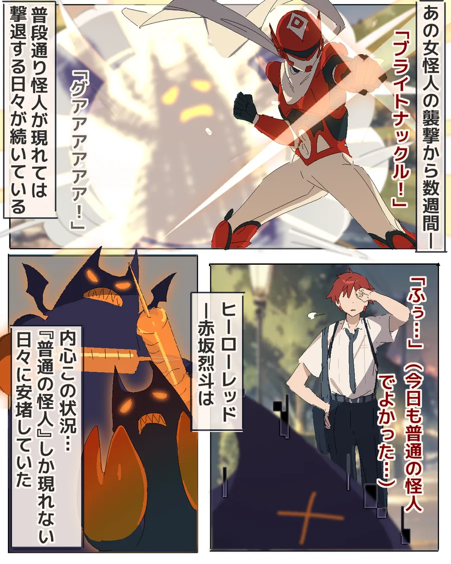 Hero Defeated &amp; Ejaculating! ② Enter the Monster Ashikokina page 3 full