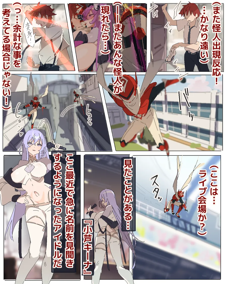 Hero Defeated &amp; Ejaculating! ② Enter the Monster Ashikokina page 4 full