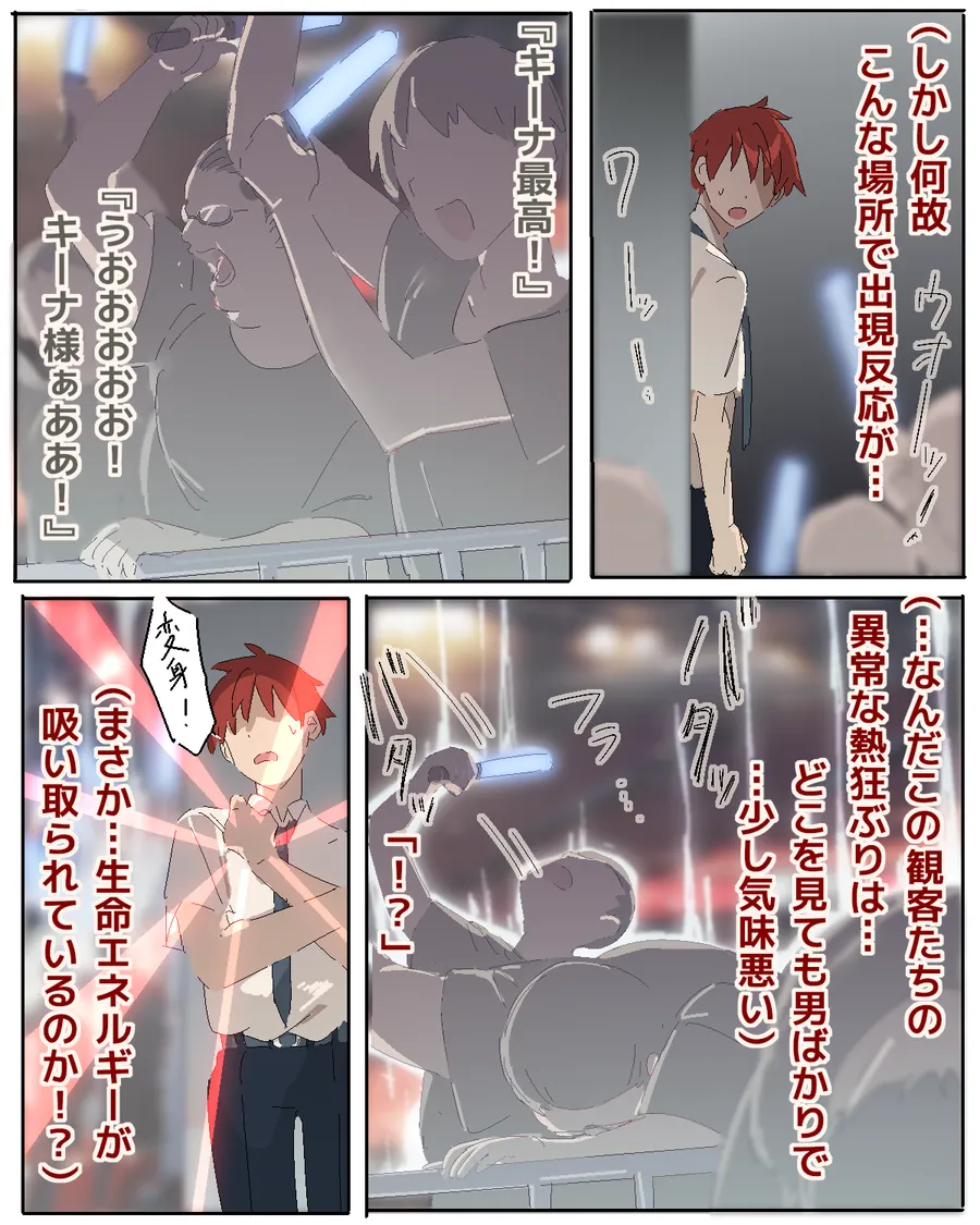 Hero Defeated &amp; Ejaculating! ② Enter the Monster Ashikokina page 5 full