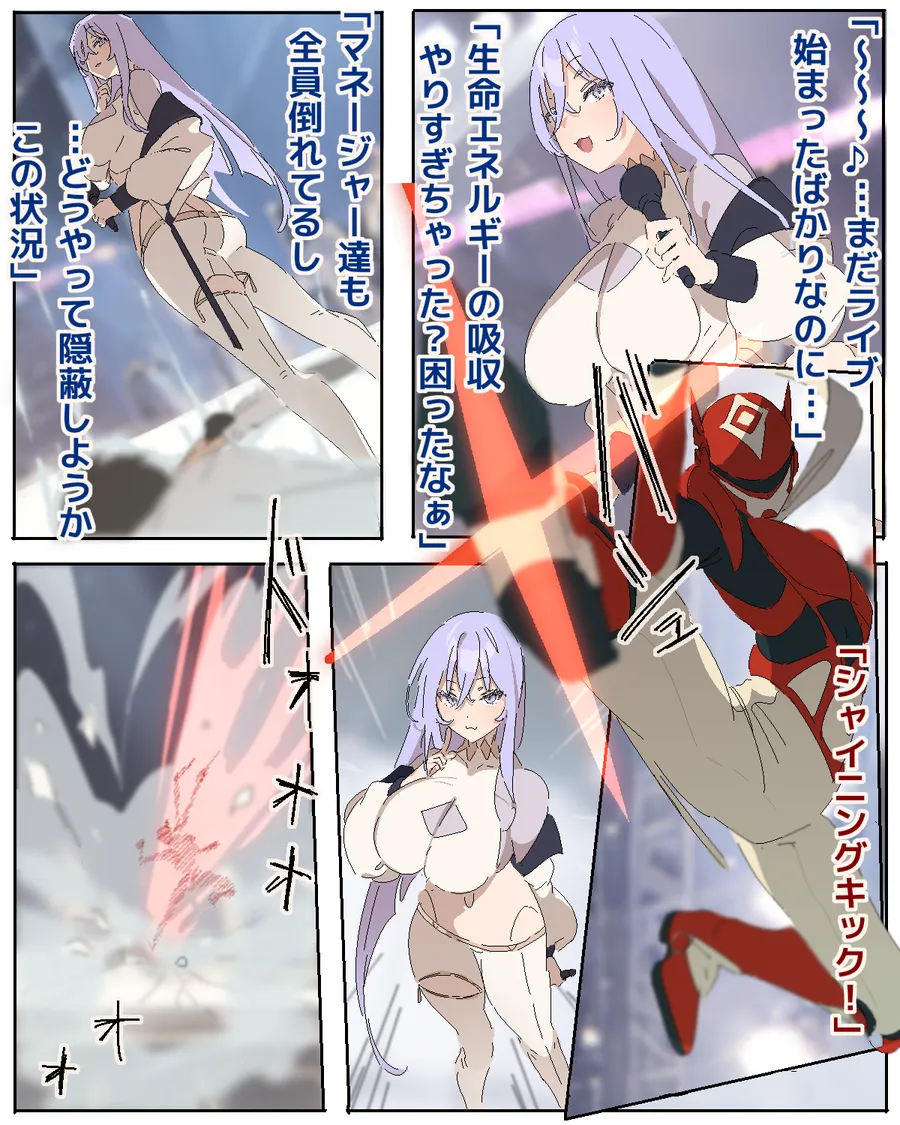 Hero Defeated &amp; Ejaculating! ② Enter the Monster Ashikokina page 6 full