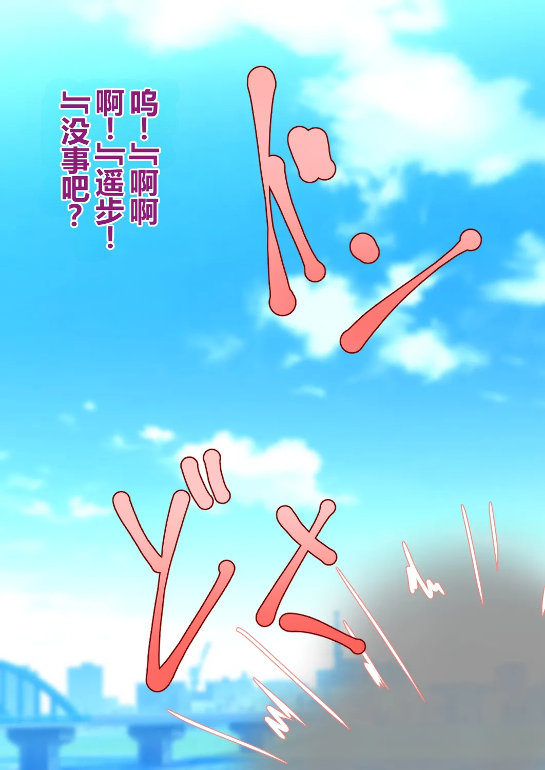 Onnanoko ni Natte Osananajimi to | 和女生好和青梅竹马 page 9 full