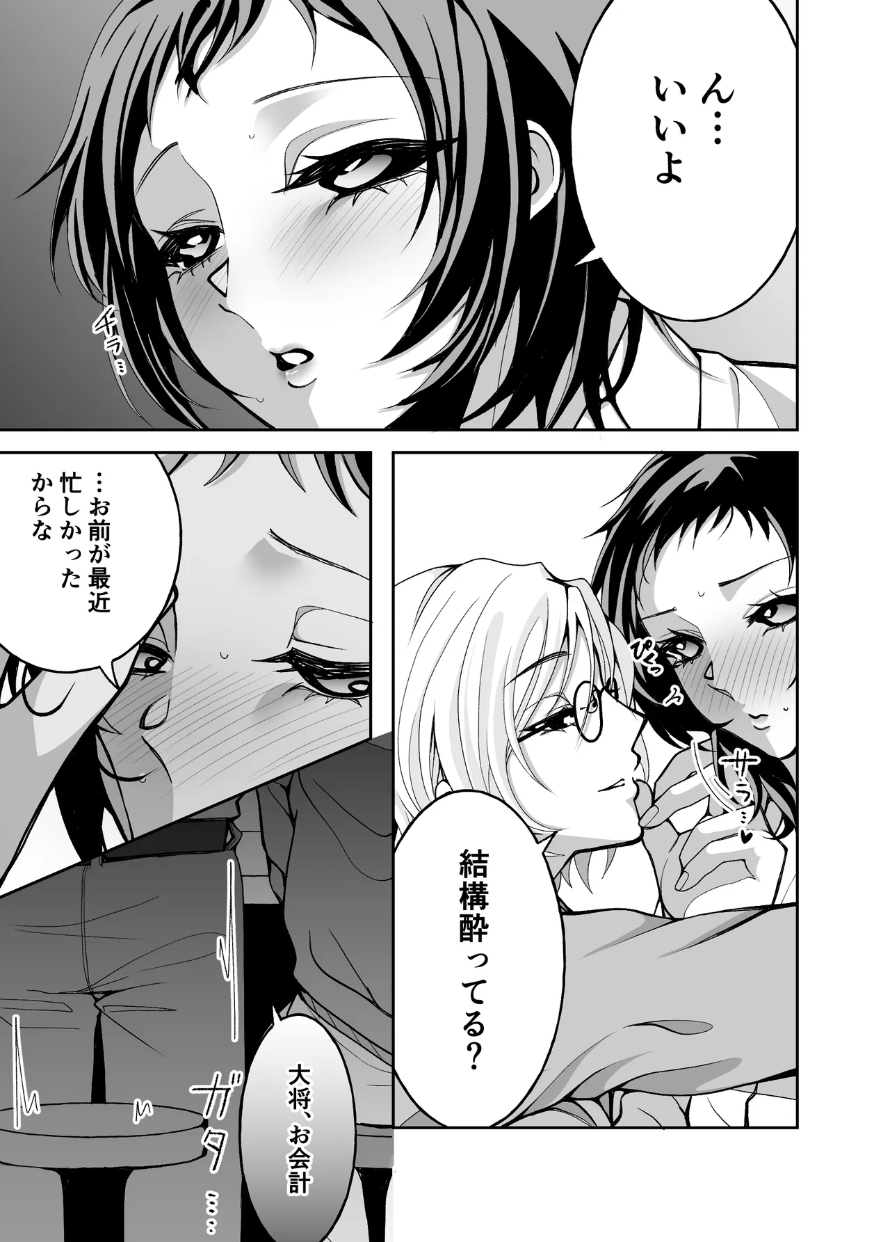 夢と俺と、どっちが大事? page 3 full