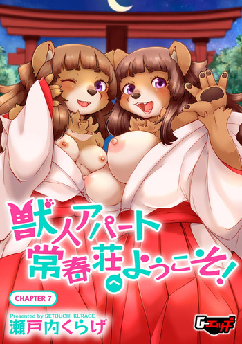 Juujin Apart Tokoharusou e Youkoso! | Welcome to the Tokoharu Beastfolk Apartment! cover