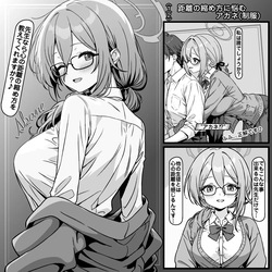 距離の縮め方を試すアカネ 制服