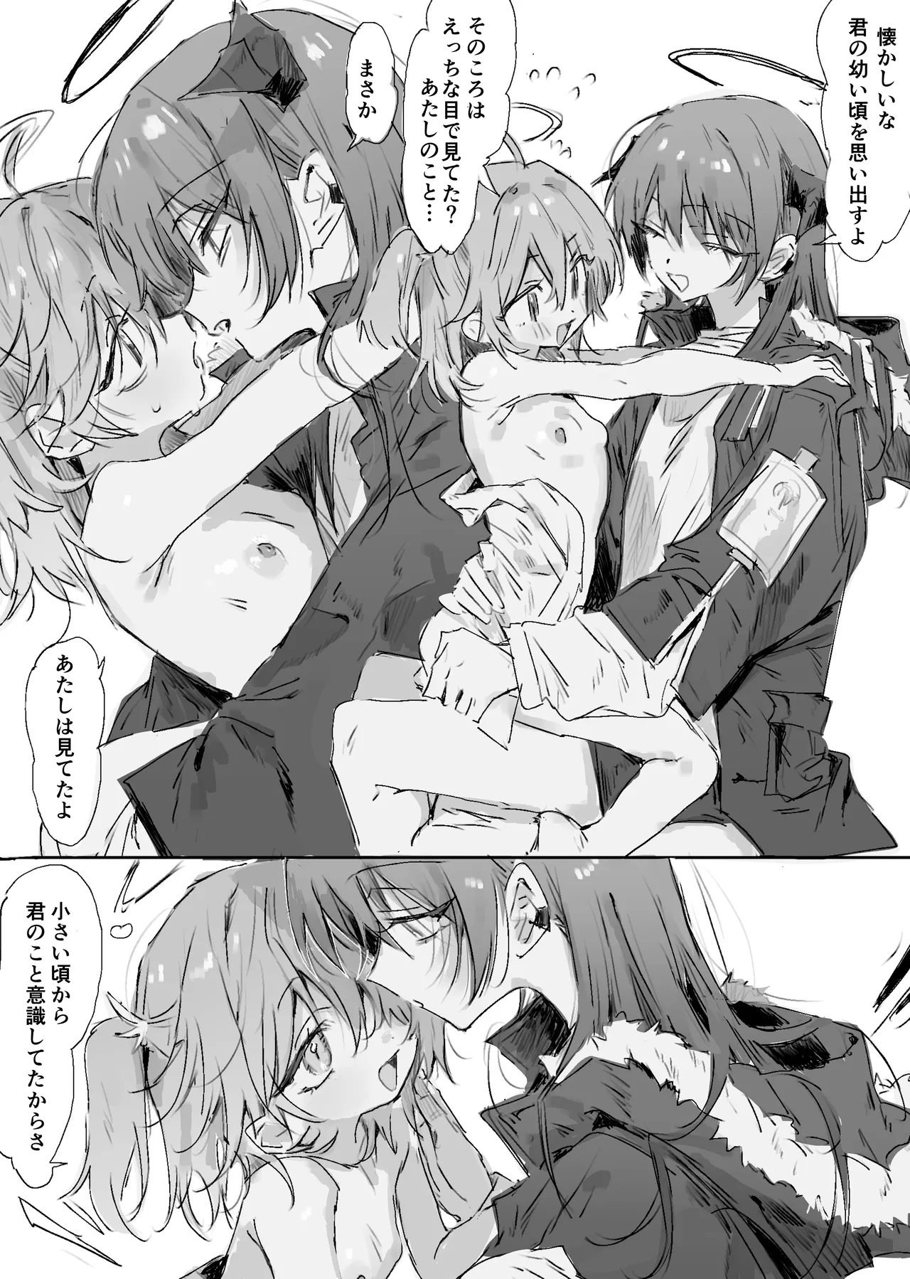 ftnrモスエク 6ページ page 1 full
