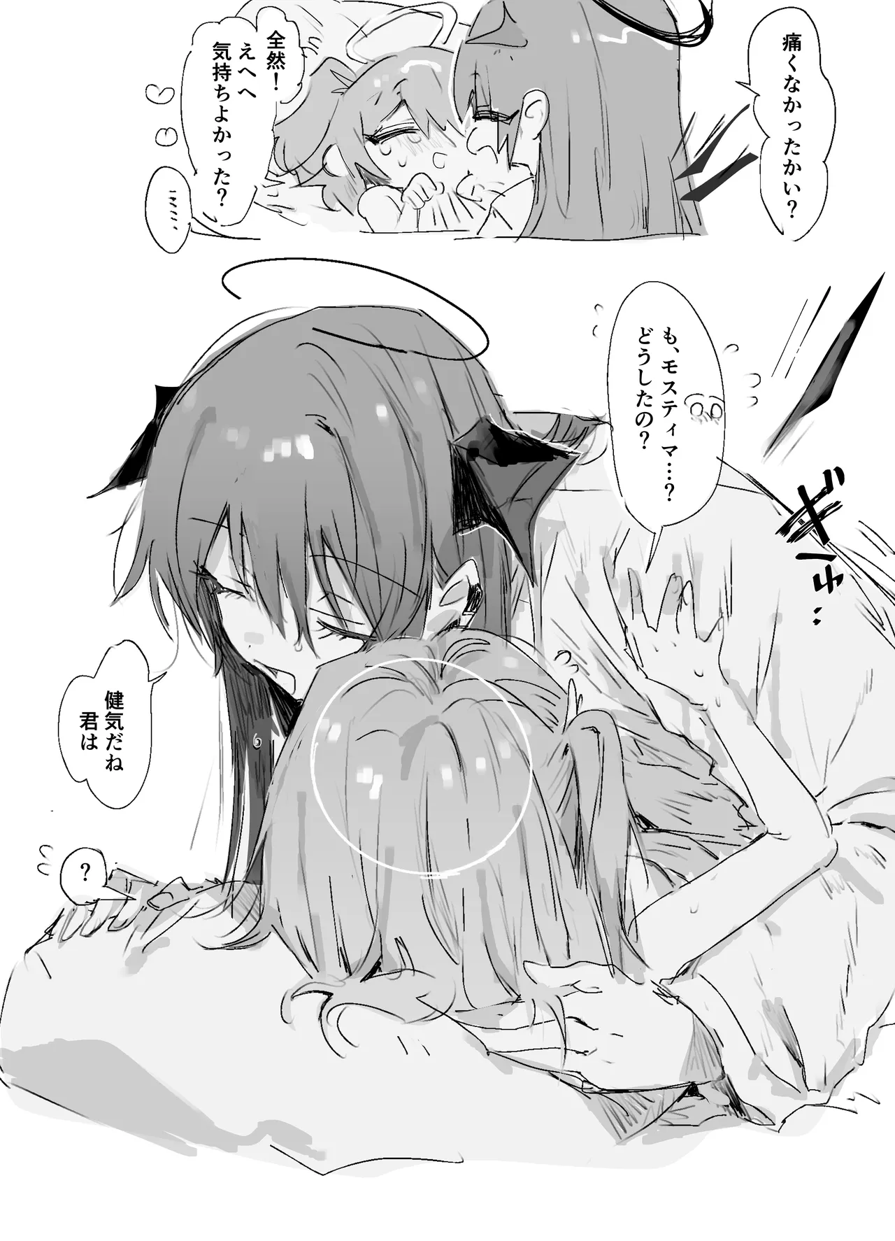 ftnrモスエク 6ページ page 6 full