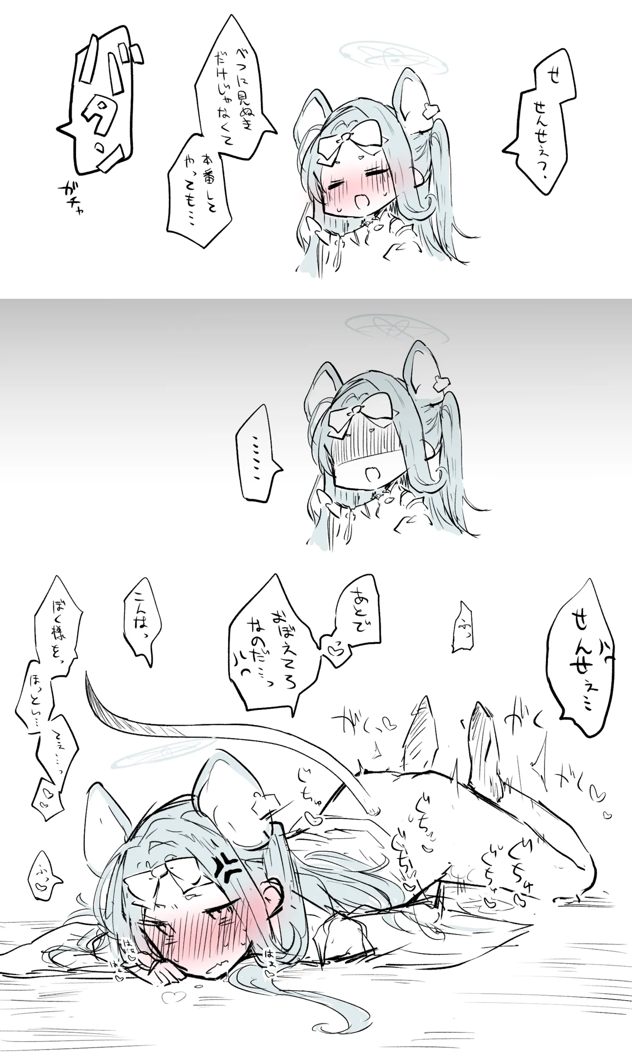 サヤ公開分＋差分＋おまけ page 10 full