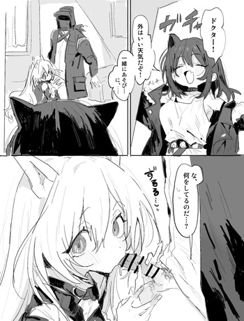 ルナカブとケオべ 6ページ cover