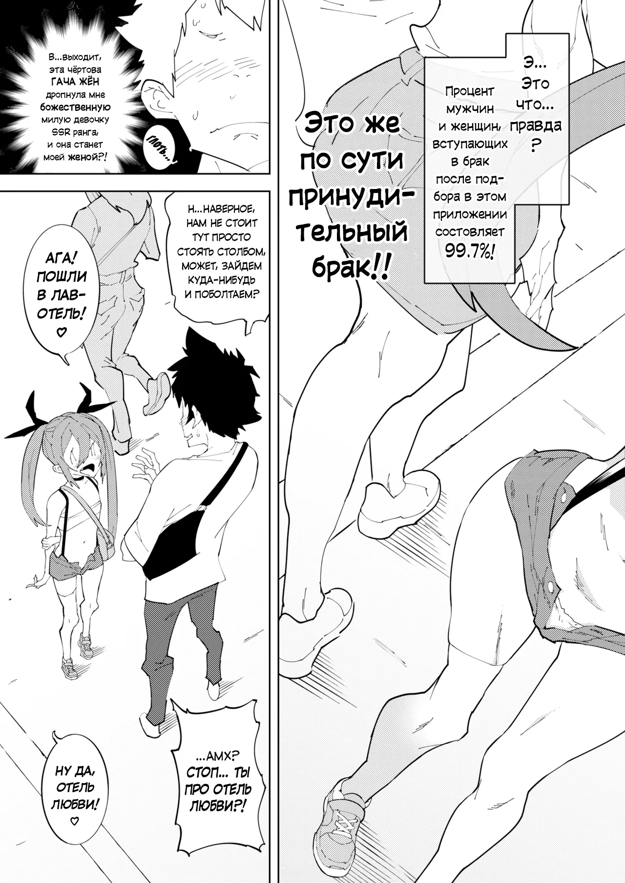 Shoushika Taisaku Mesugaki-chan | Месугаки-тян против падения рождаемости page 4 full