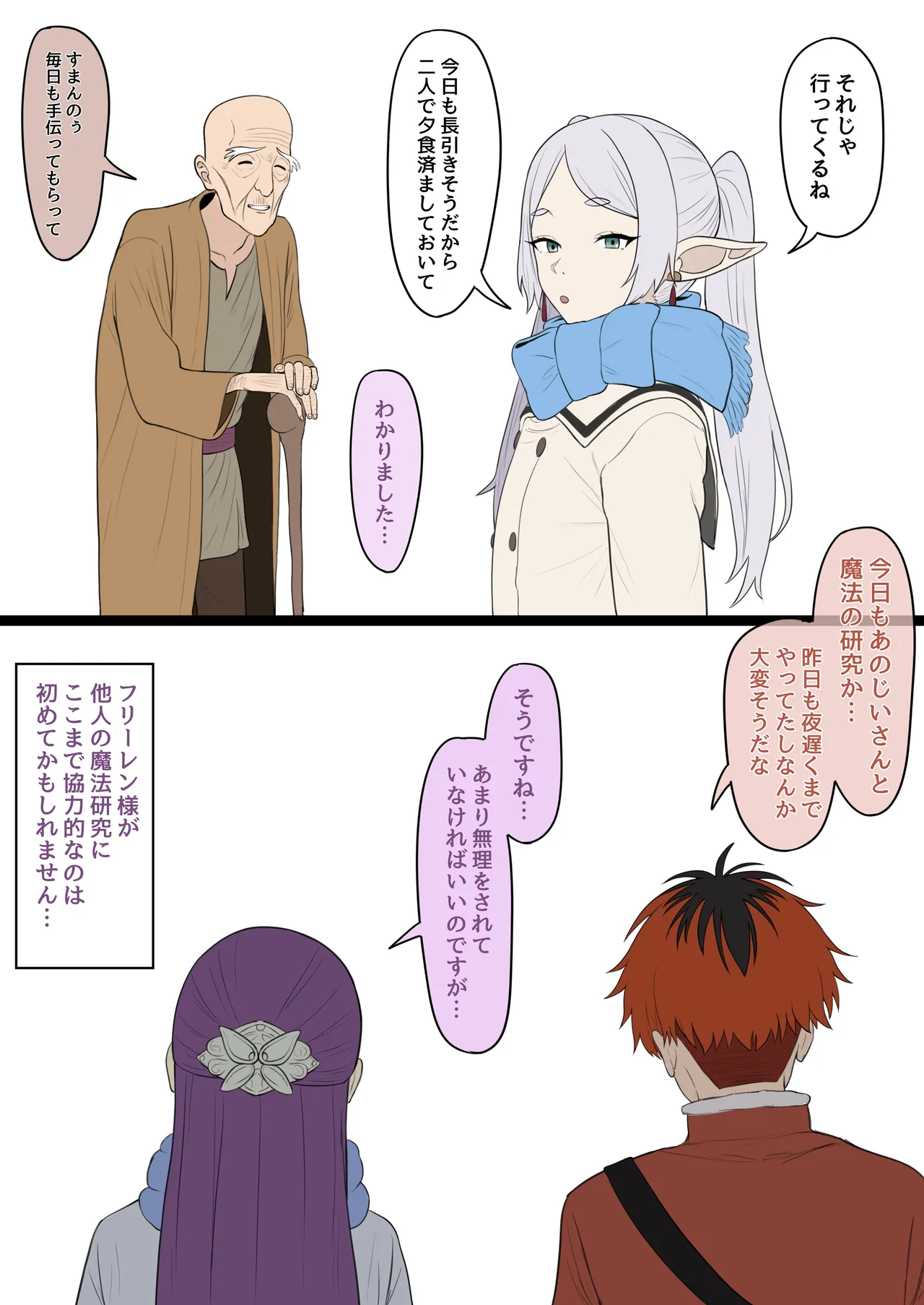えっちな気分になる魔法 6ページ＋文字なし page 1 full