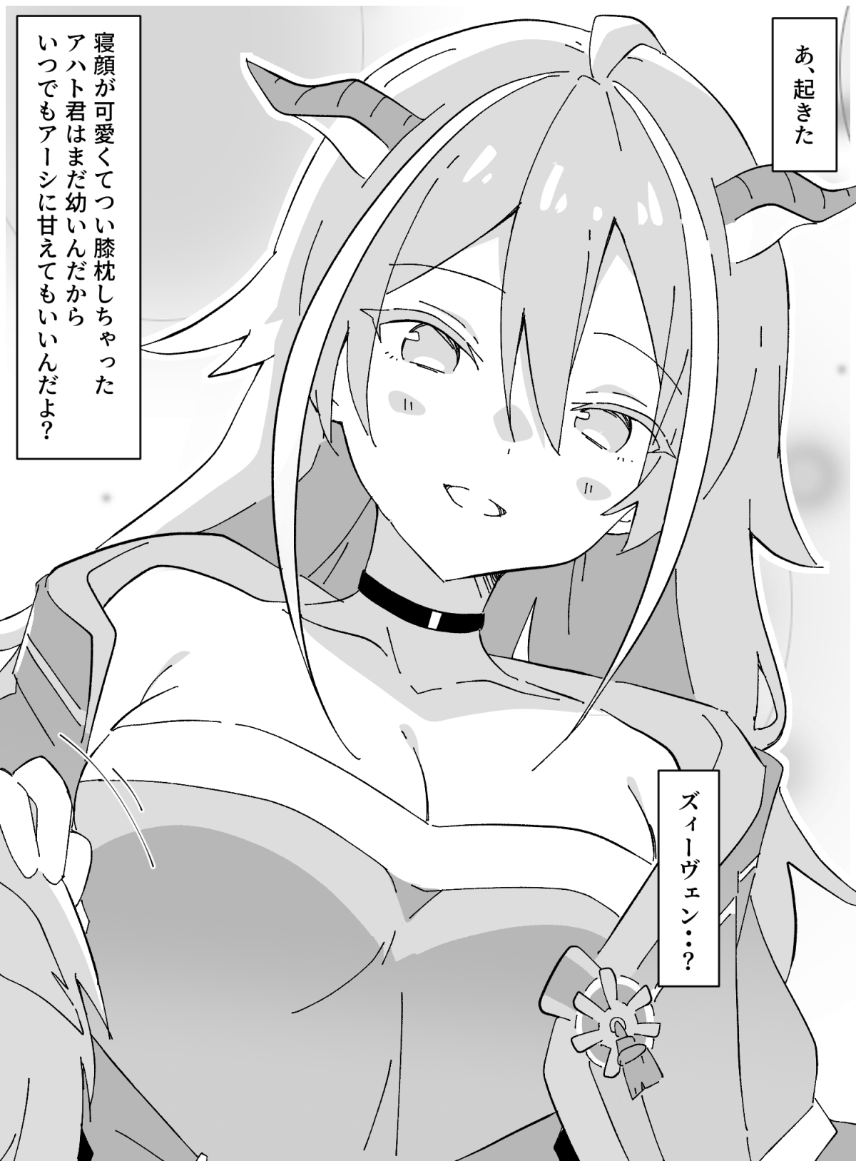 【リクエスト】ズィーベンとアハト 授乳手コキ page 2 full