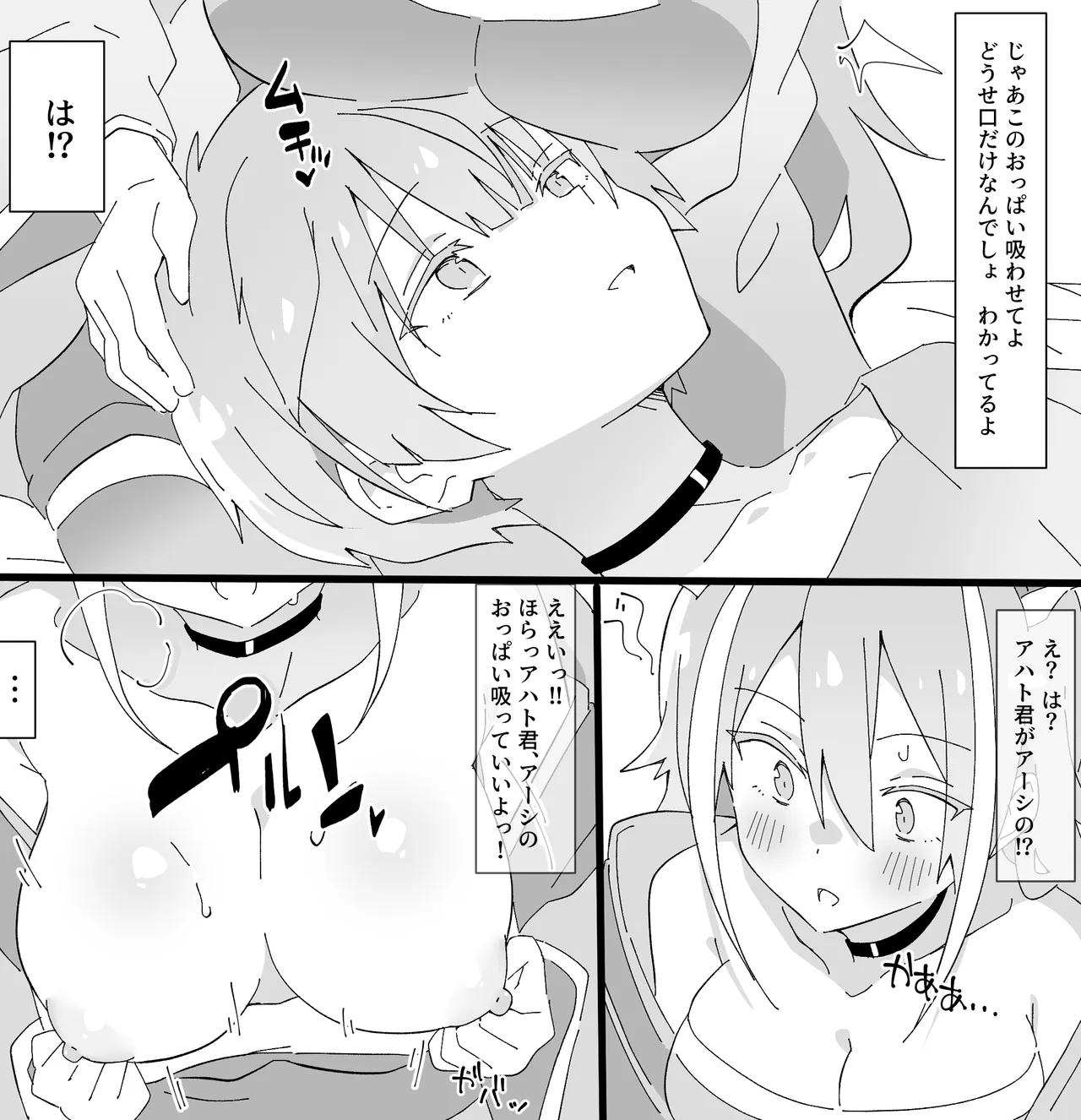 【リクエスト】ズィーベンとアハト 授乳手コキ page 3 full