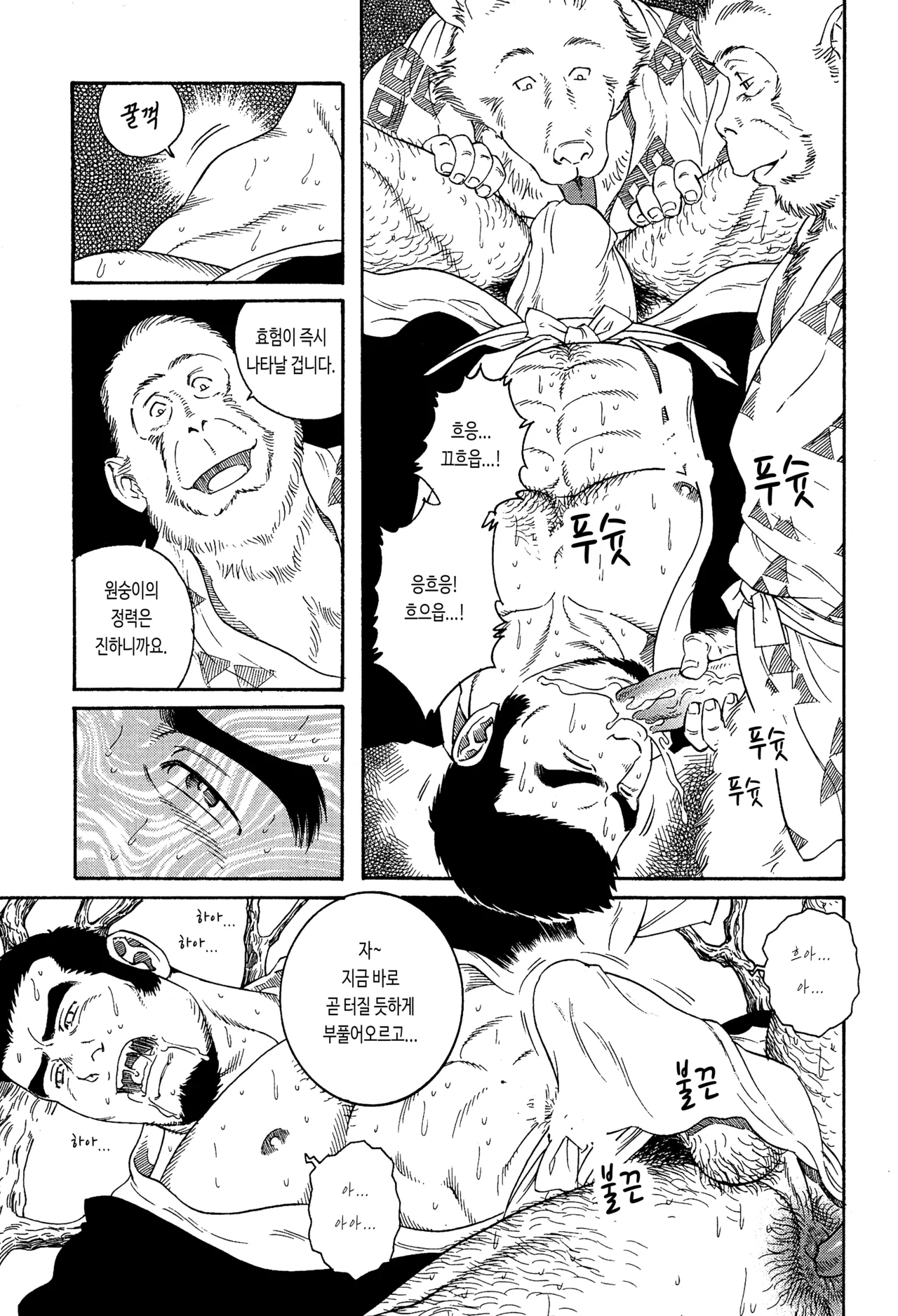 Amefuri Otsuki-san | 비 내리는 달님 page 3 full