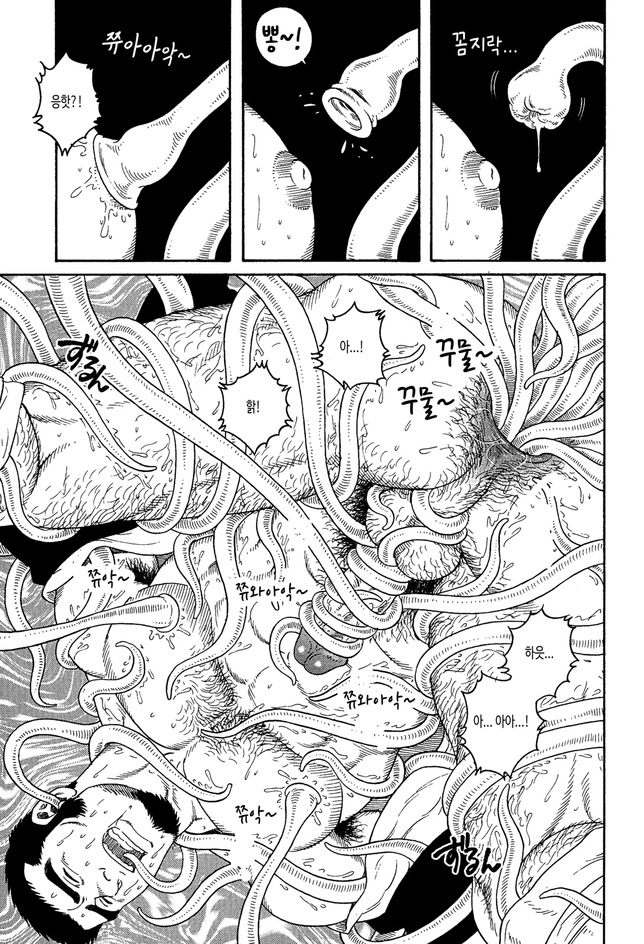 Amefuri Otsuki-san | 비 내리는 달님 page 7 full