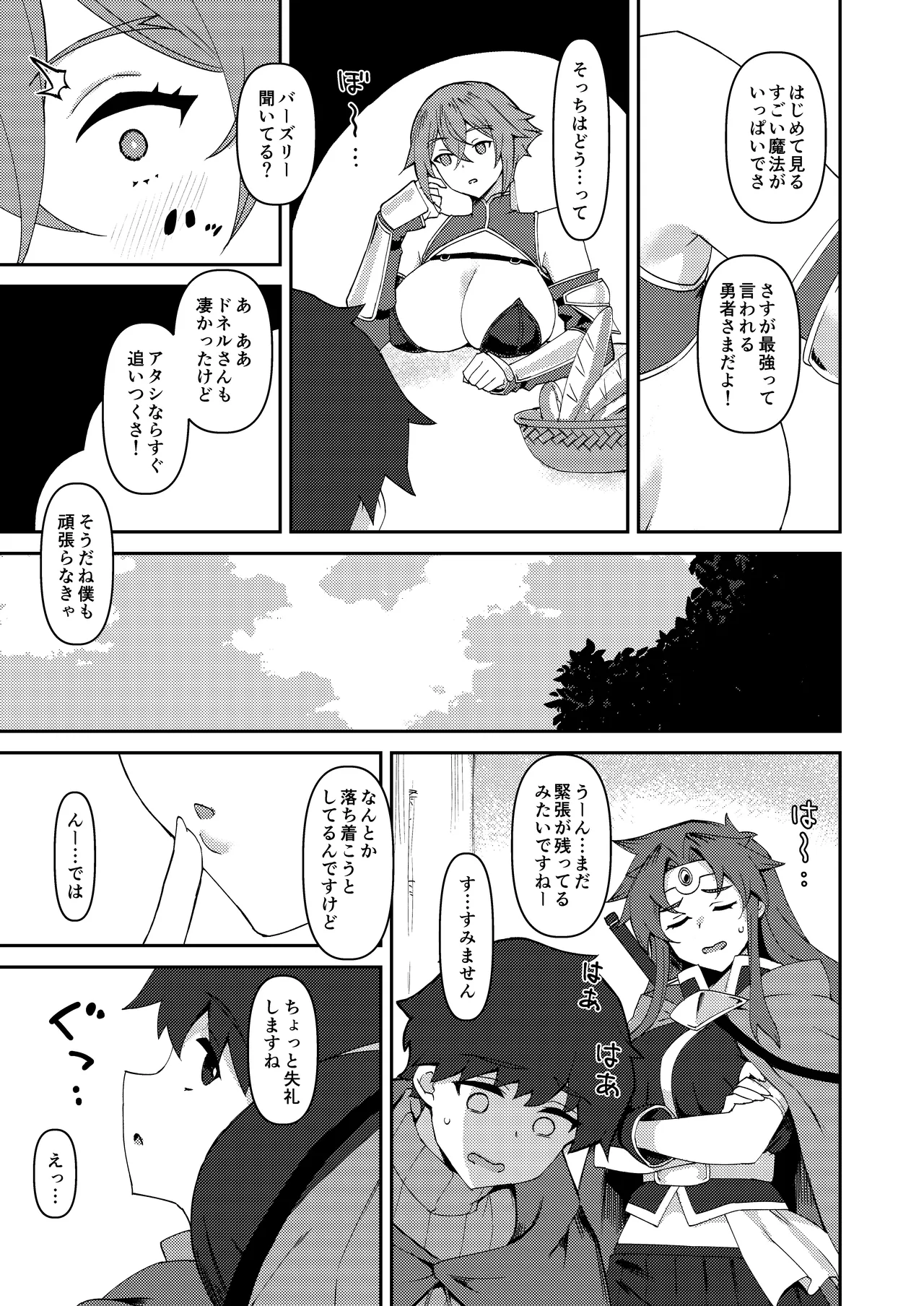 Boku no Taisetsu na Nakama wa Yusha PT ni Erabaremashita page 6 full