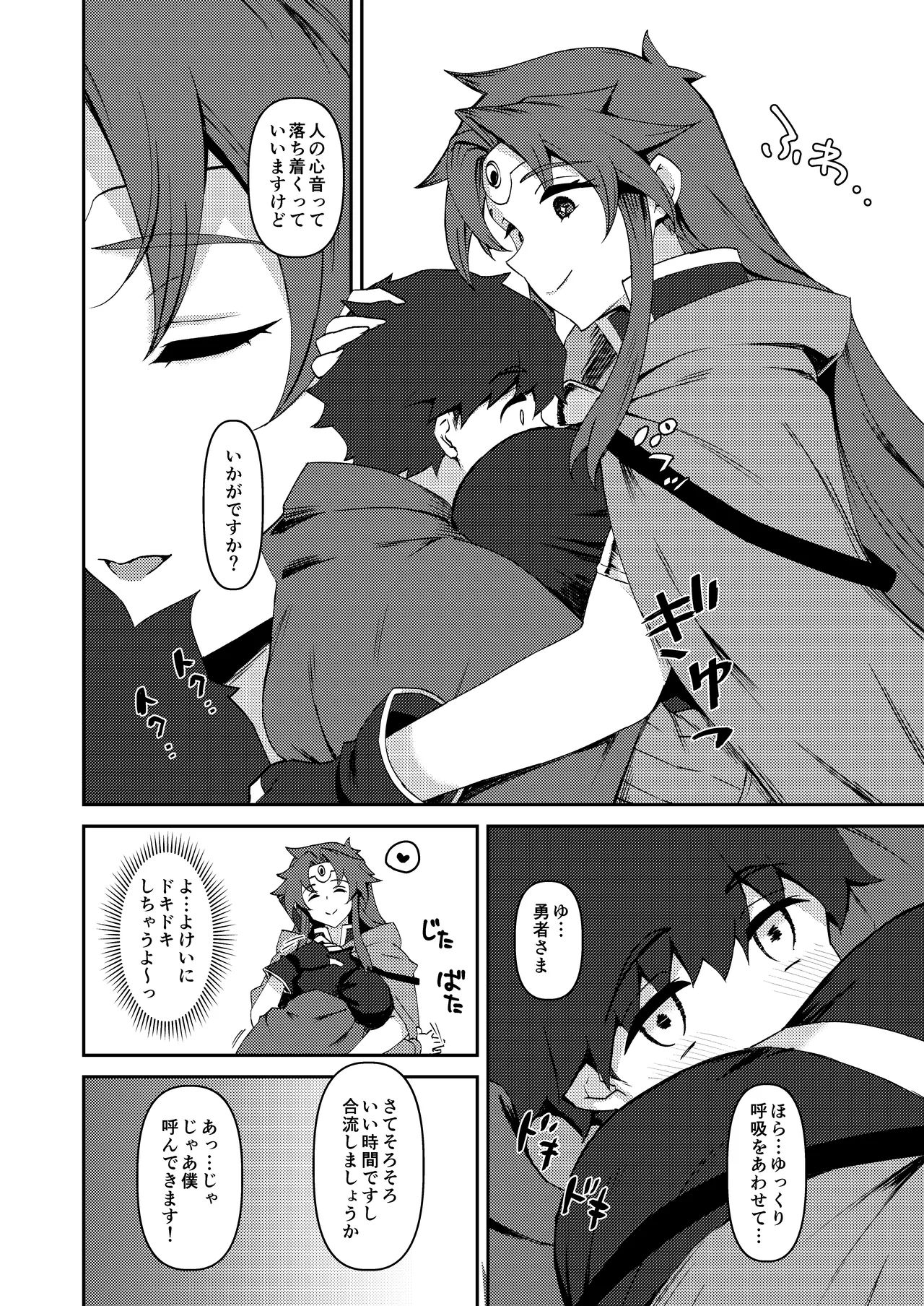 Boku no Taisetsu na Nakama wa Yusha PT ni Erabaremashita page 7 full
