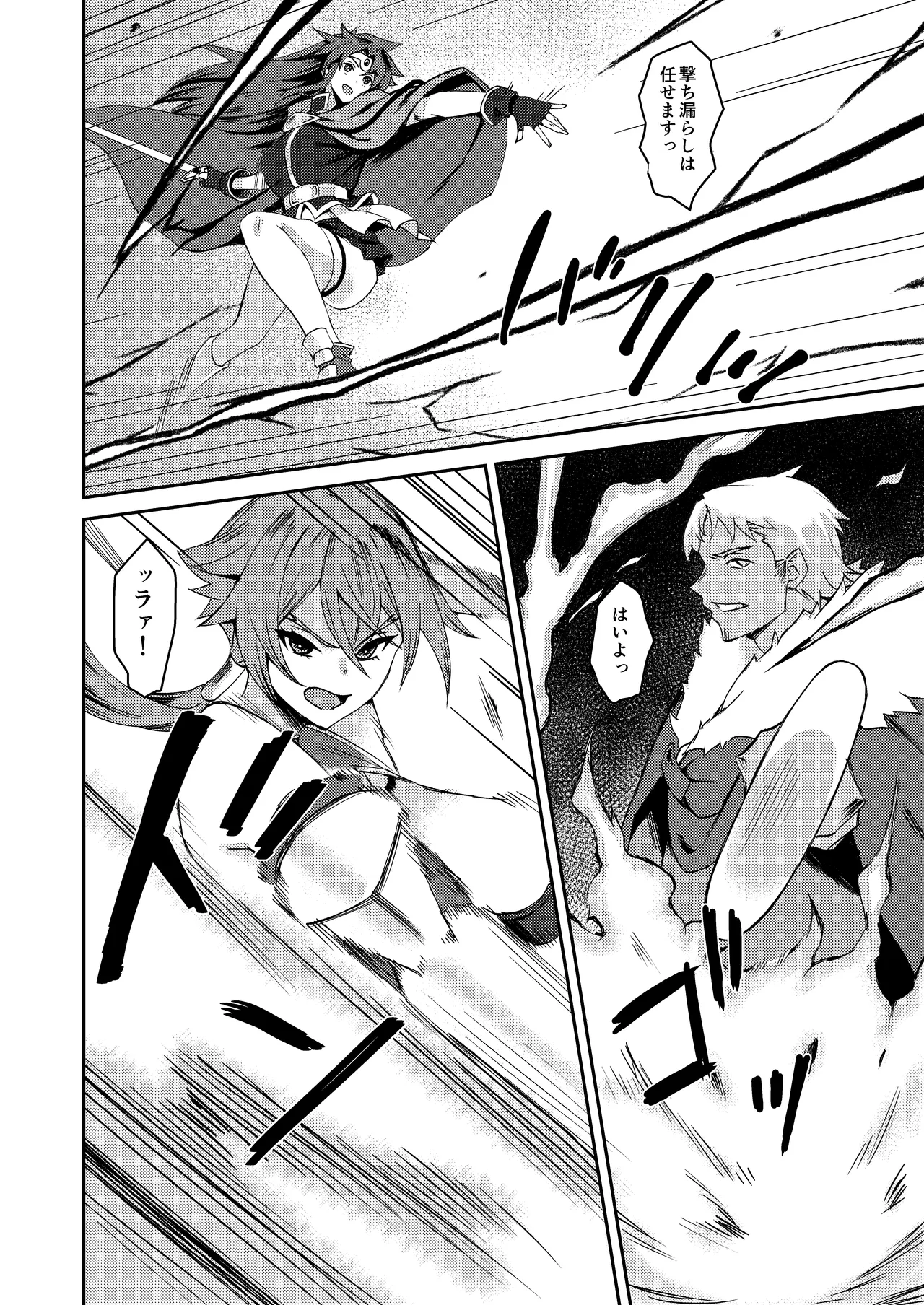 Boku no Taisetsu na Nakama wa Yusha PT ni Erabaremashita page 9 full