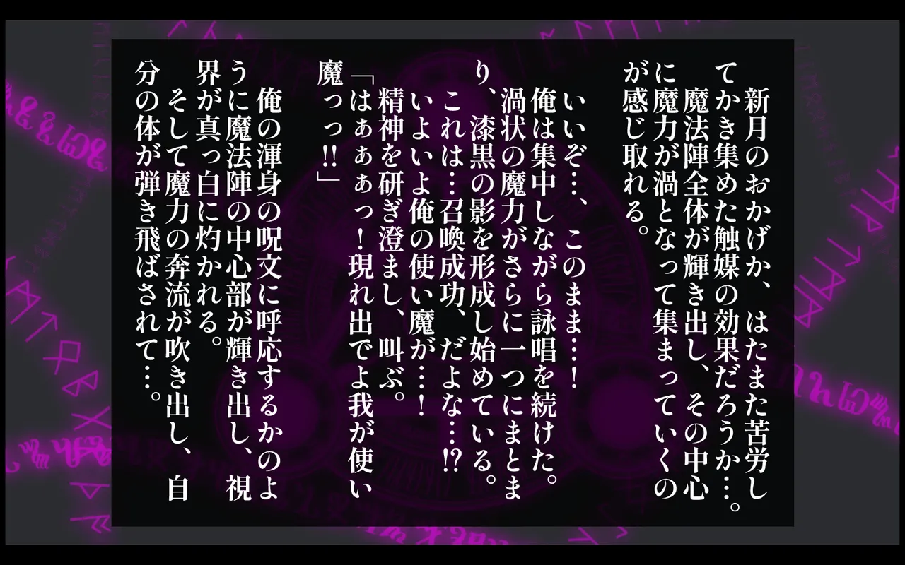 tukaima no kokuhaku sakyubasuno karadamo keiyakuinmo yaritinotokono dekatinponi ippatude uwagakisaretyaimasita page 8 full