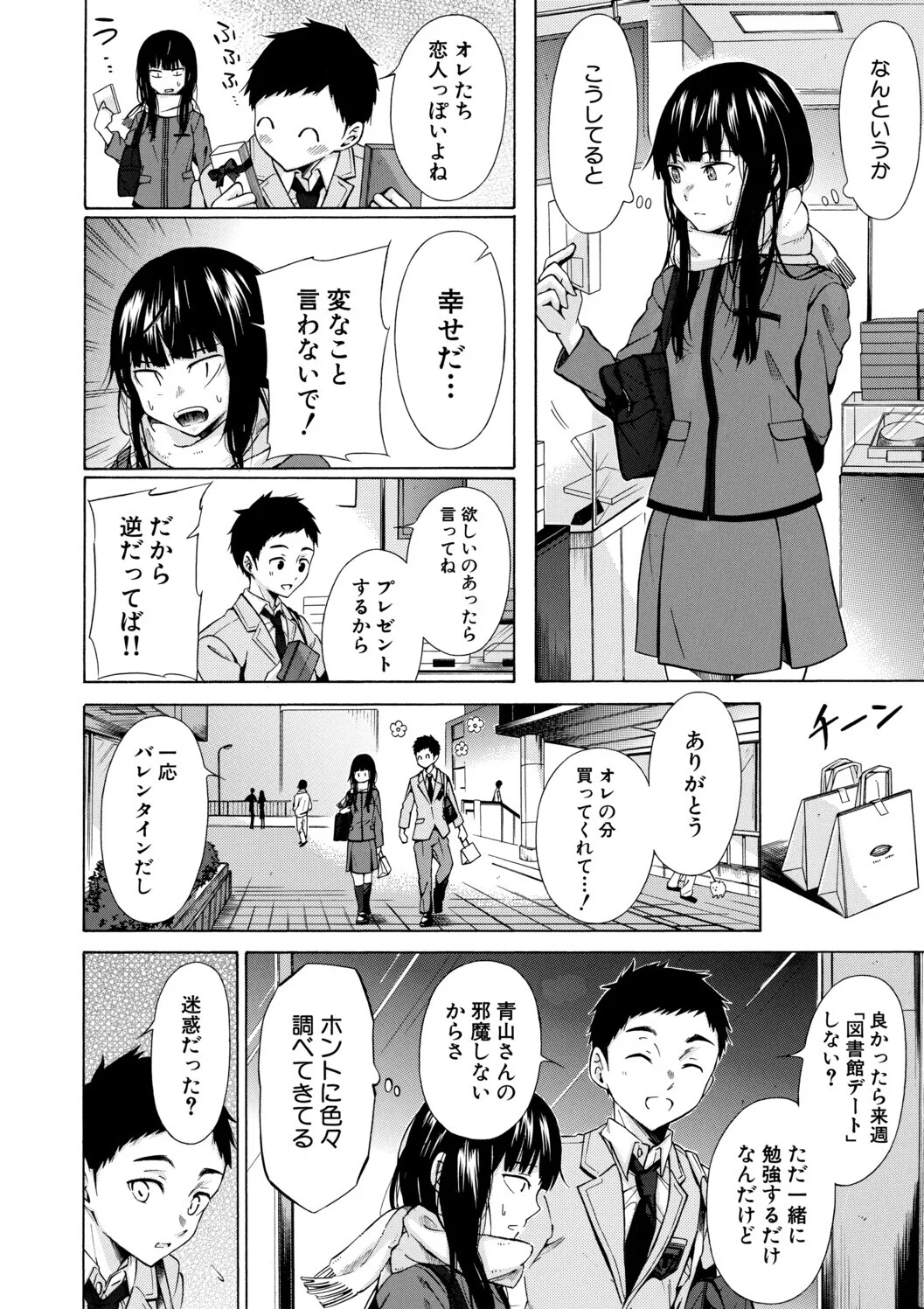 従属契約 page 10 full