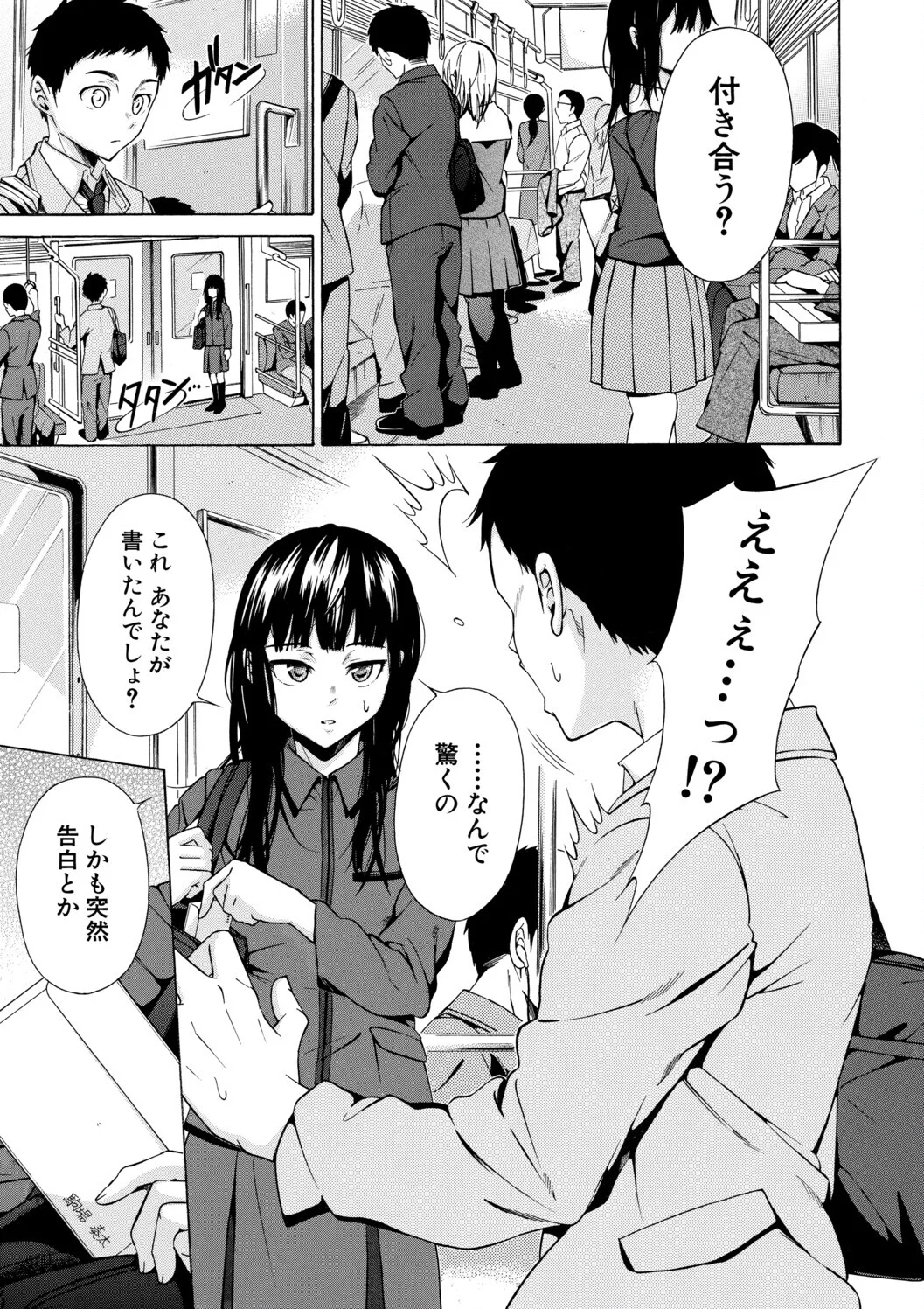 従属契約 page 3 full