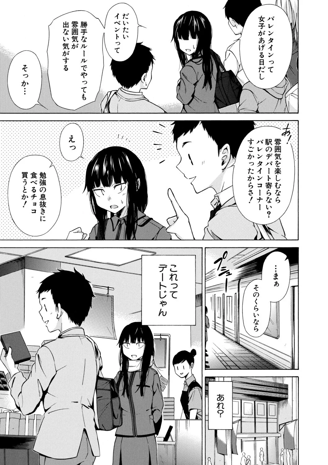 従属契約 page 9 full