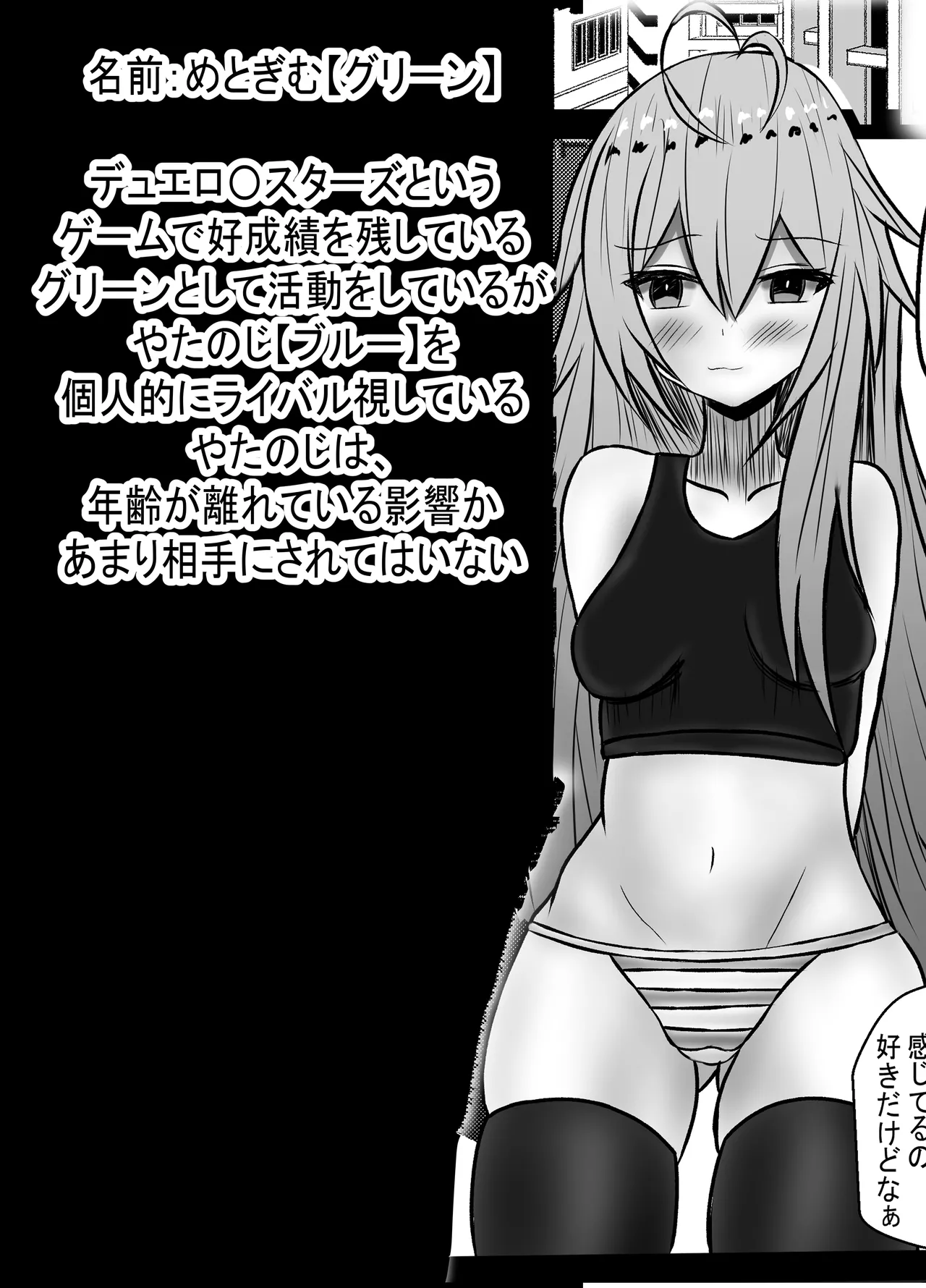 ヒーロー人格排泄 ドスケベ怪人化大作戦 page 5 full