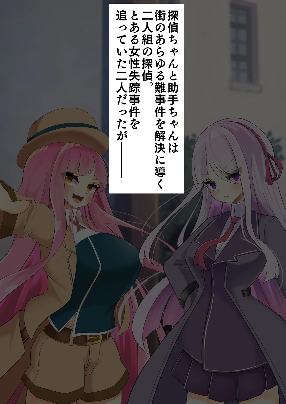 エンドレスバッドエンド 洗〇され怪盗ちゃんとして冒険者たちを状態変化エンドさせていく助手ちゃん page 2 full