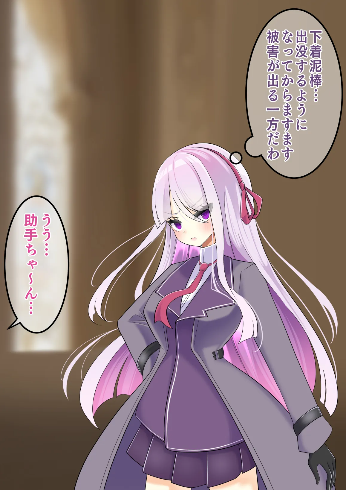 エンドレスバッドエンド 洗〇され怪盗ちゃんとして冒険者たちを状態変化エンドさせていく助手ちゃん page 5 full