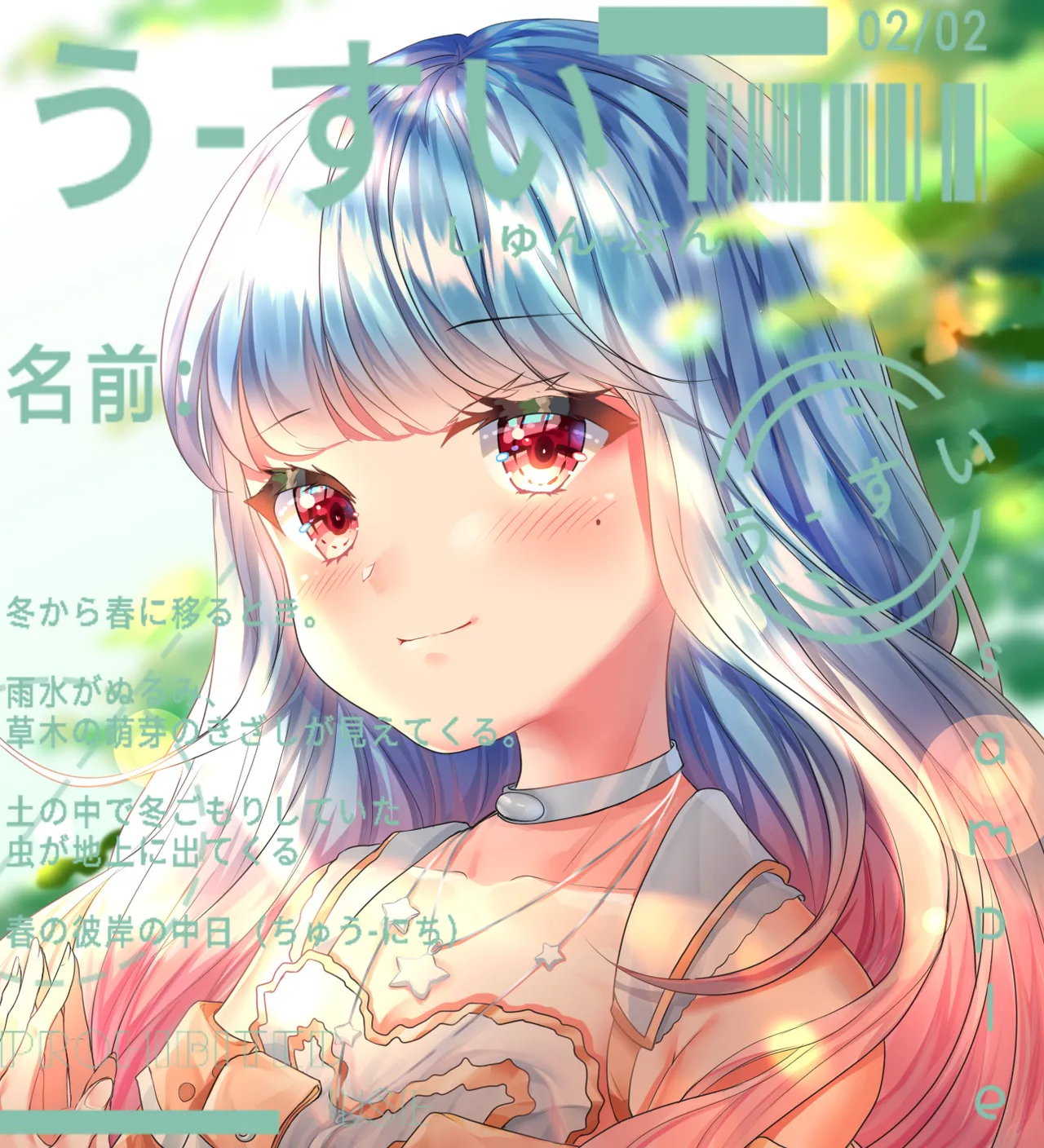 孤葬南風 2026-10-25 page 10 full